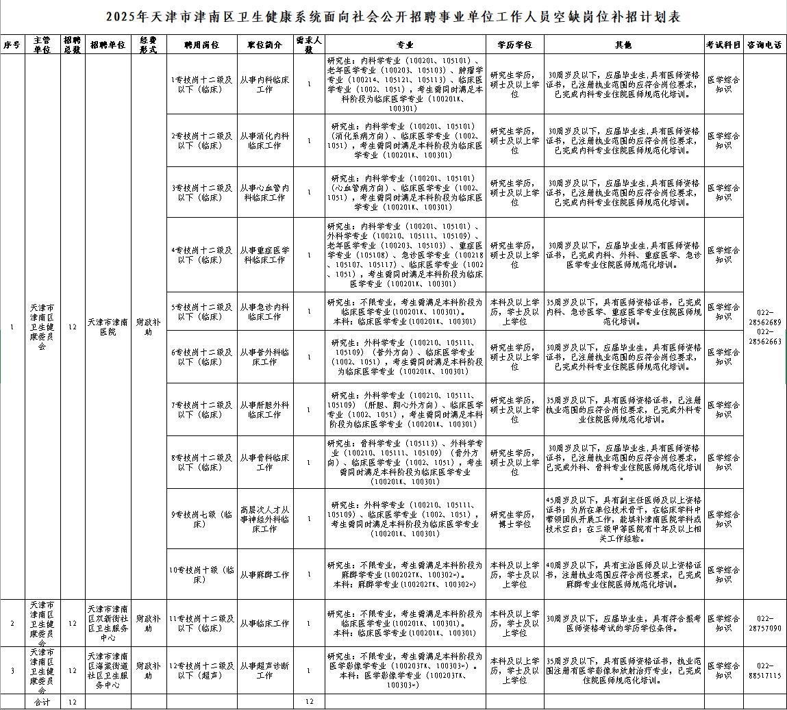 微信图片_20250527181822.png