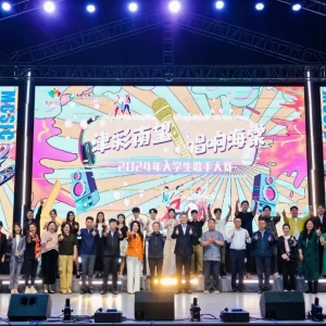 “音”为青春 筑梦启航——“津彩南望 唱响海棠”2024年大学生歌手大赛圆满落幕 ... ...